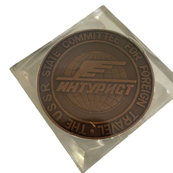Vintage Hotel Intourist KHABAROVSK State Committee Foreign Travel USSR Token 2 1 - Picture 1 of 4